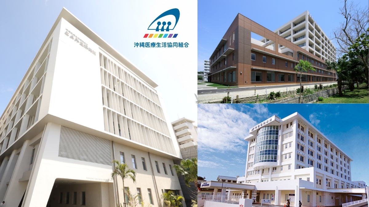 協同 病院 沖縄
